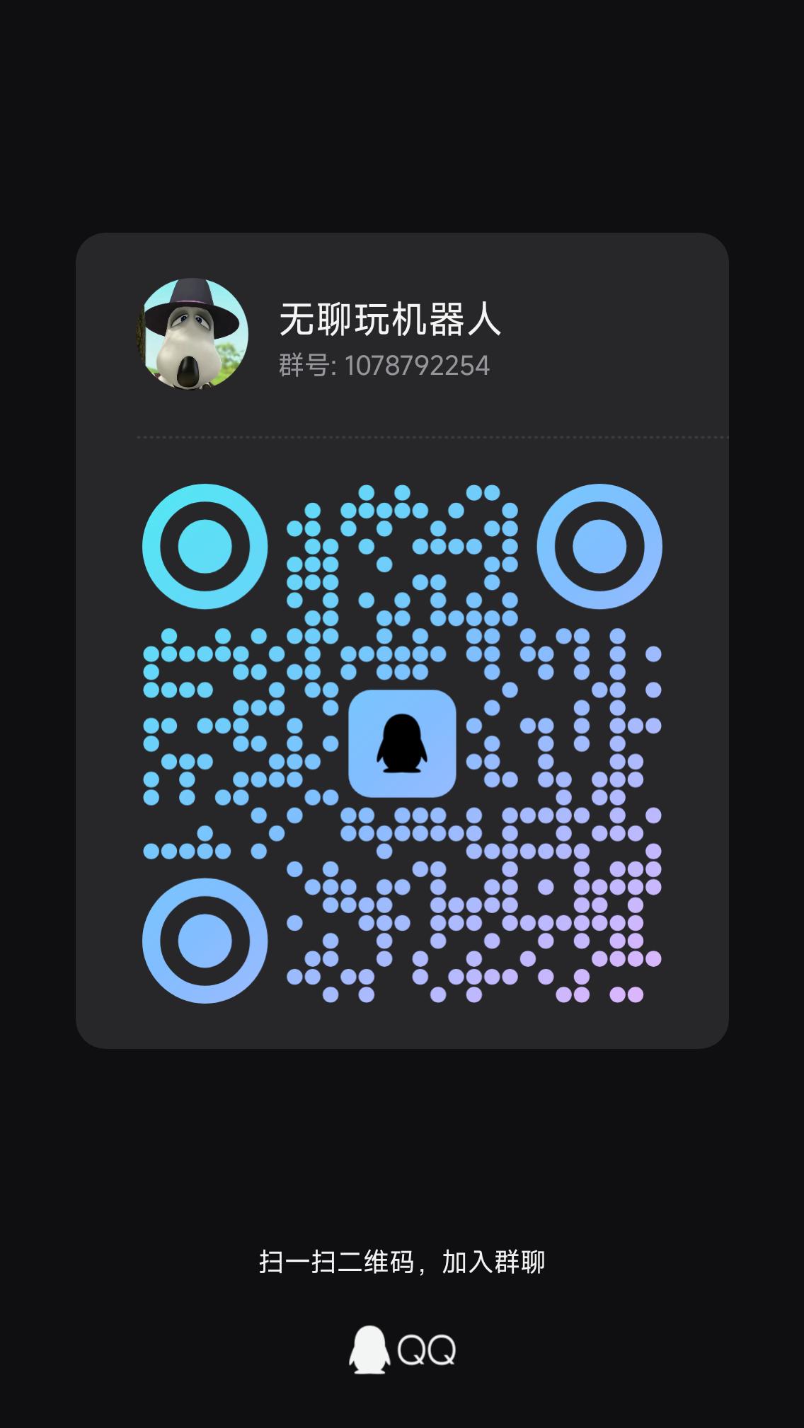 官方QQ群二维码